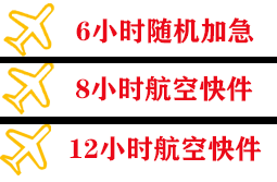 合肥新桥机场邮寄快递公司,专业空运当天件